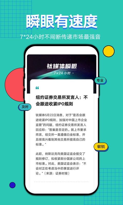 钛星人最新版图5