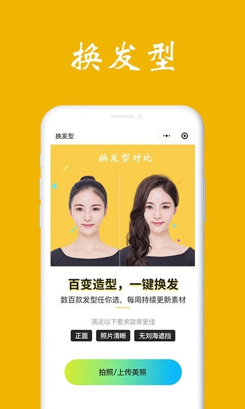 测脸型最新免费版图2
