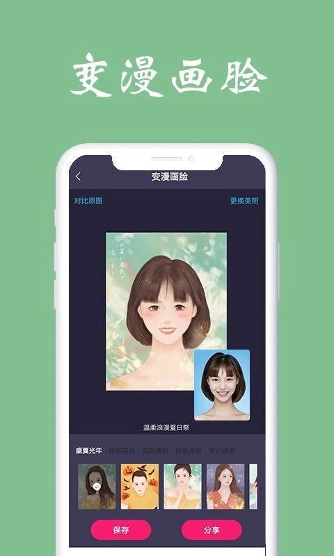 测脸型最新免费版图3