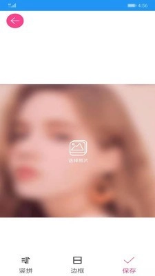 图片拼接拼图软件免费版图3