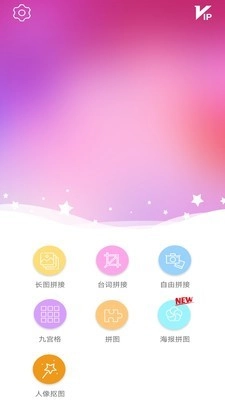 图片拼接拼图软件免费版图5