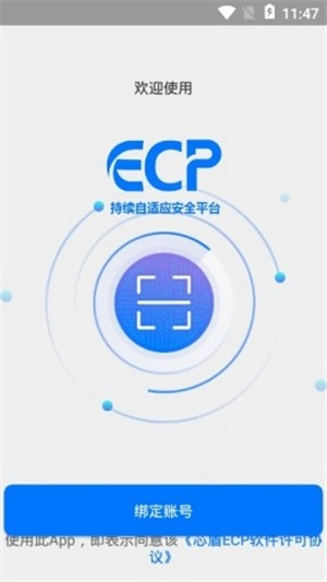 持续自适应认证系统安卓直装版图1