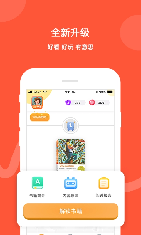 彩虹书无广告版图3