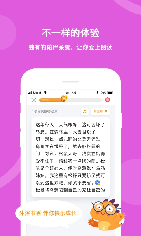 彩虹书无广告版图4
