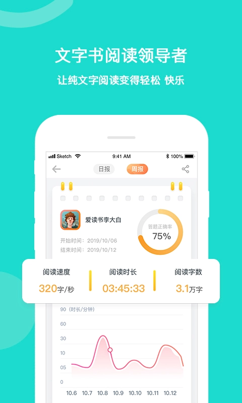 彩虹书无广告版图5