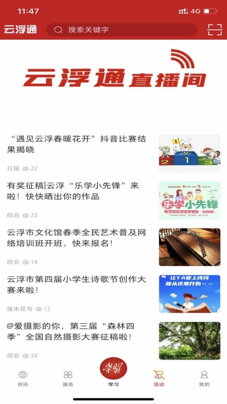 云浮通通用版图3