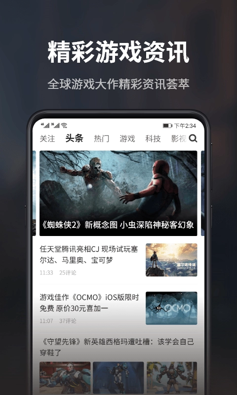 游民星空截图0