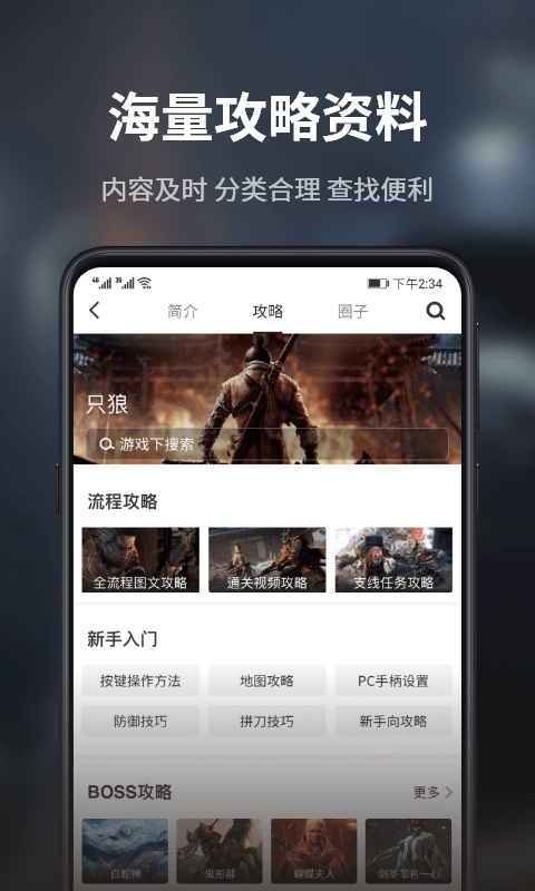 游民星空截图1
