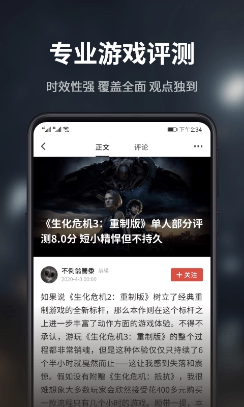 游民星空截图3