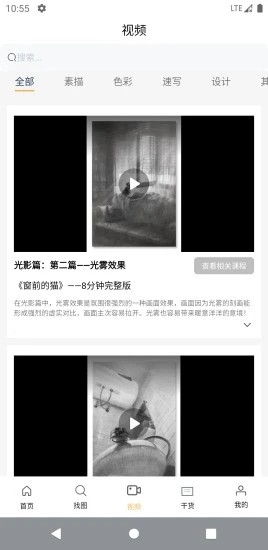 艺设素材库手机正版图1