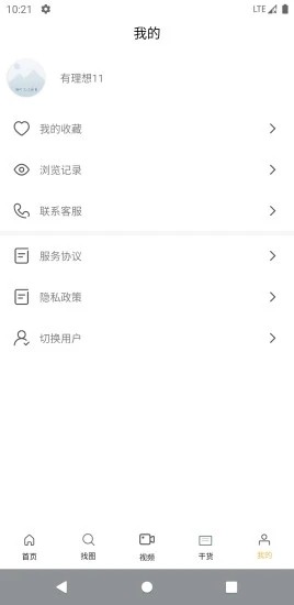 艺设素材库手机正版图4