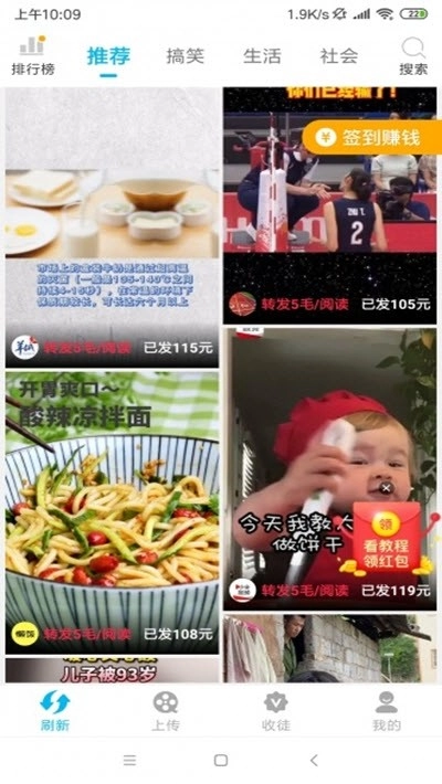 水仙短视频手机版图1