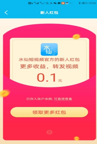 水仙短视频手机版图4