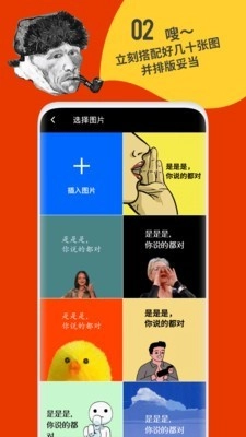 鲱鱼罐头直装版图2