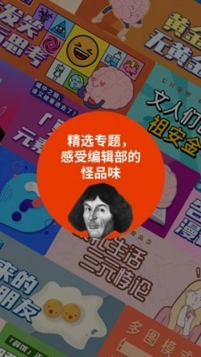 鲱鱼罐头直装版图5