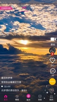 动感视频剪辑安卓直装版图1