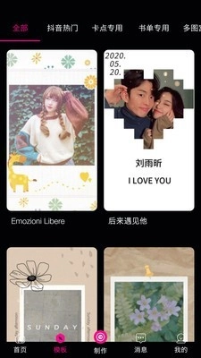 动感视频剪辑安卓直装版图2
