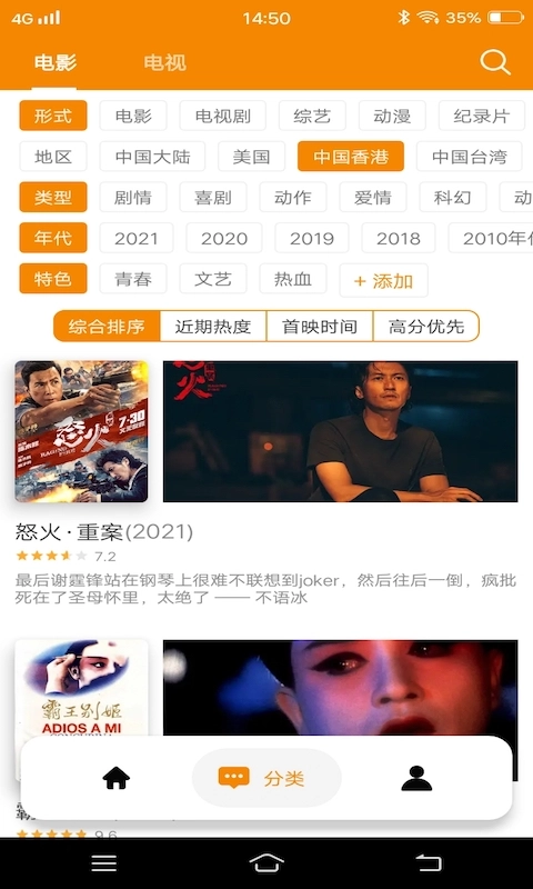 港剧TV经典港剧大全正版