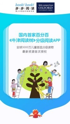 步步阅读最新免费版图1