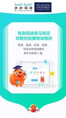 步步阅读最新免费版图2