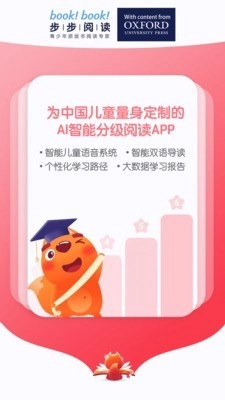 步步阅读最新免费版图4