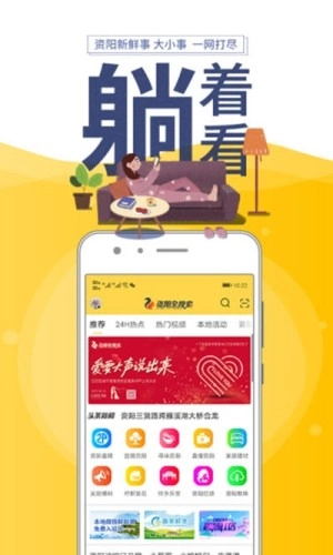 资阳全搜索安卓免费版