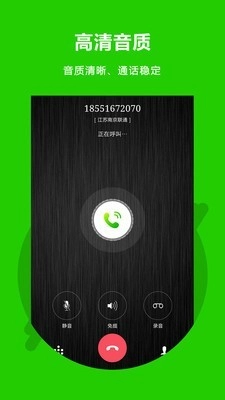北瓜电话安卓版图2