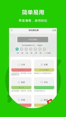北瓜电话安卓版图5