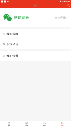 迁西台官方版图2