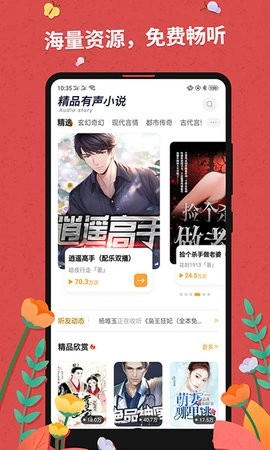 掌民小说正版图3