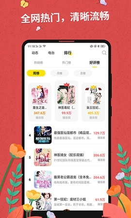掌民小说正版图4