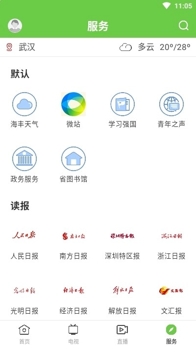 海丰融媒截图2