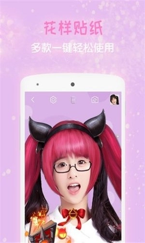 天天激萌最新免费版图1