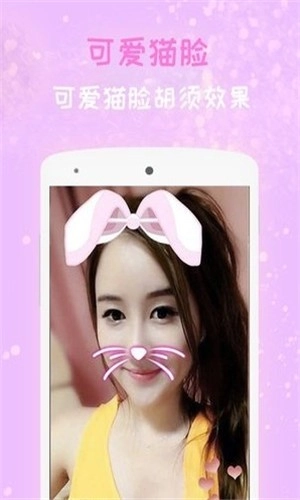 天天激萌最新免费版图2