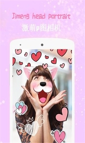 天天激萌最新免费版图3