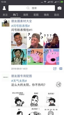 天天朋友圈通用版图1