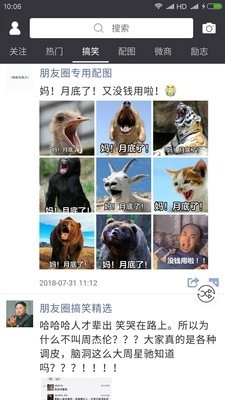 天天朋友圈通用版图3