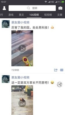 天天朋友圈通用版图4