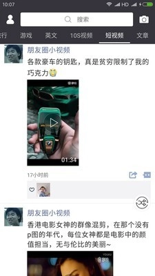 天天朋友圈通用版图5