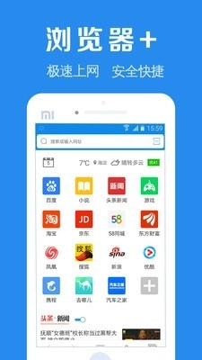 浏览器加官方正版