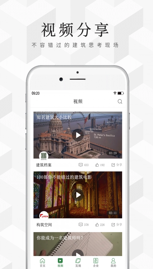 建筑档案最新版图2