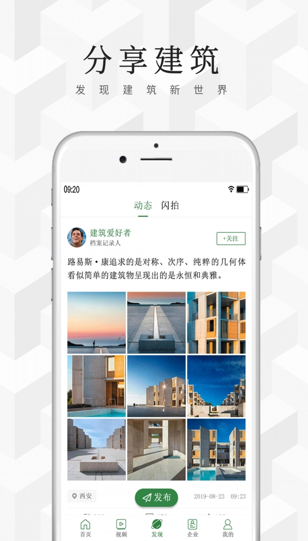 建筑档案最新版图3