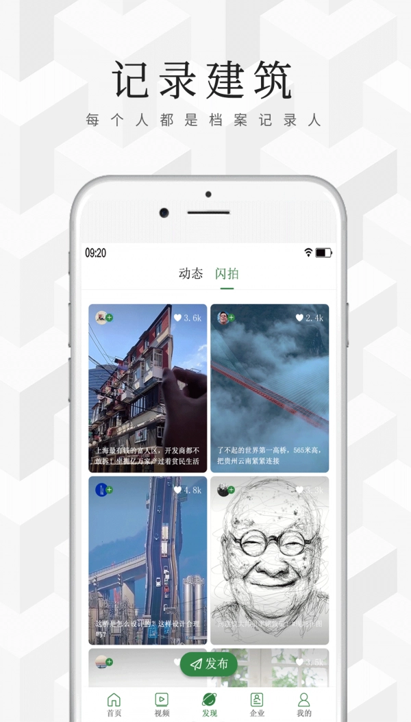 建筑档案最新版图4