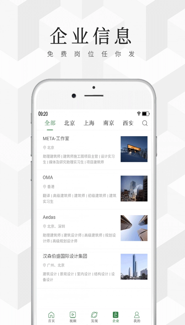 建筑档案最新版图5