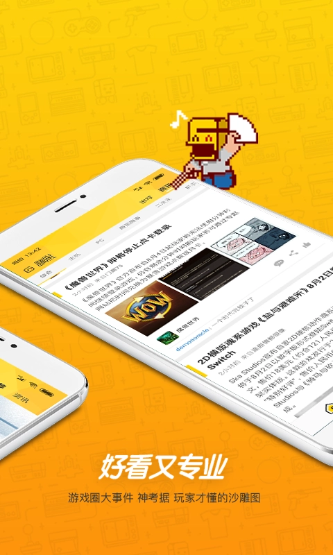 游研社手机免费版图2