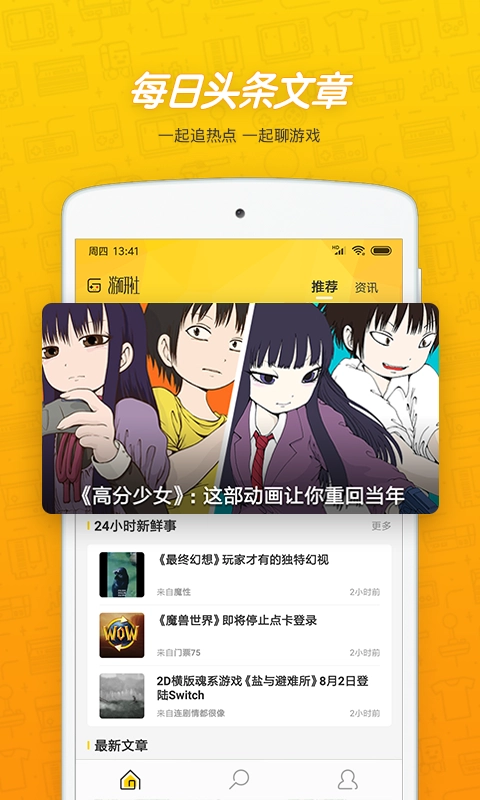 游研社手机免费版图3