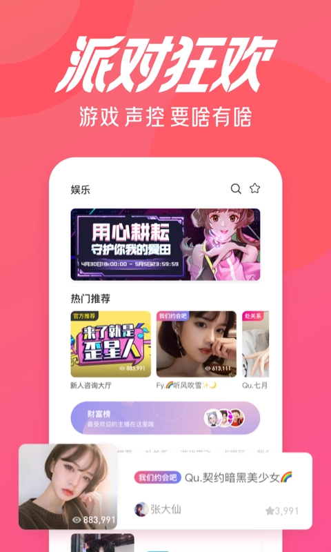 NY平台免费版图3