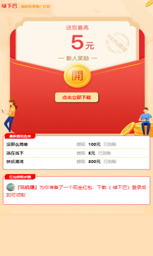 绿下巴图4