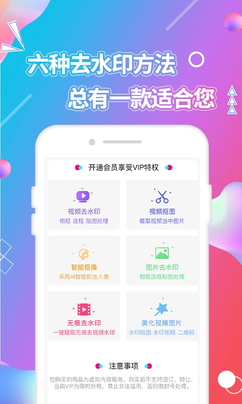 视频抠图最新免费版