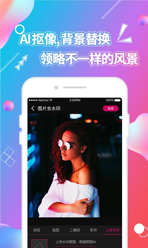 视频抠图最新免费版